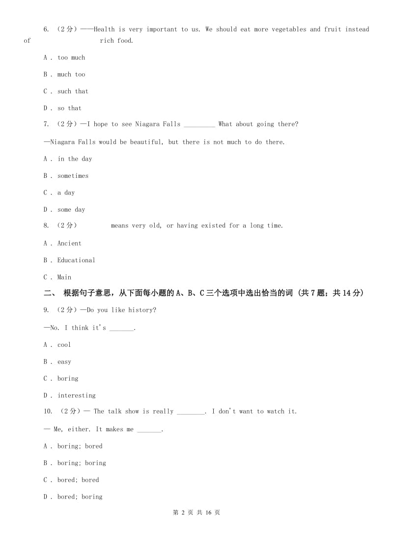 北师大版2019-2020年英语中考模拟冲刺（九）A卷.doc_第2页