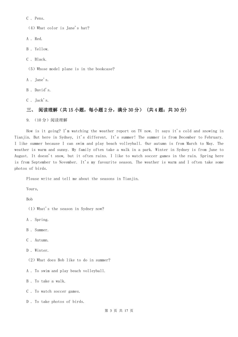 上海新世纪版2019-2020学年七年级下学期英语6月竞赛试卷D卷.doc_第3页