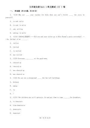 九年級(jí)全冊(cè)Unit 1單元測(cè)試（II ）卷.doc