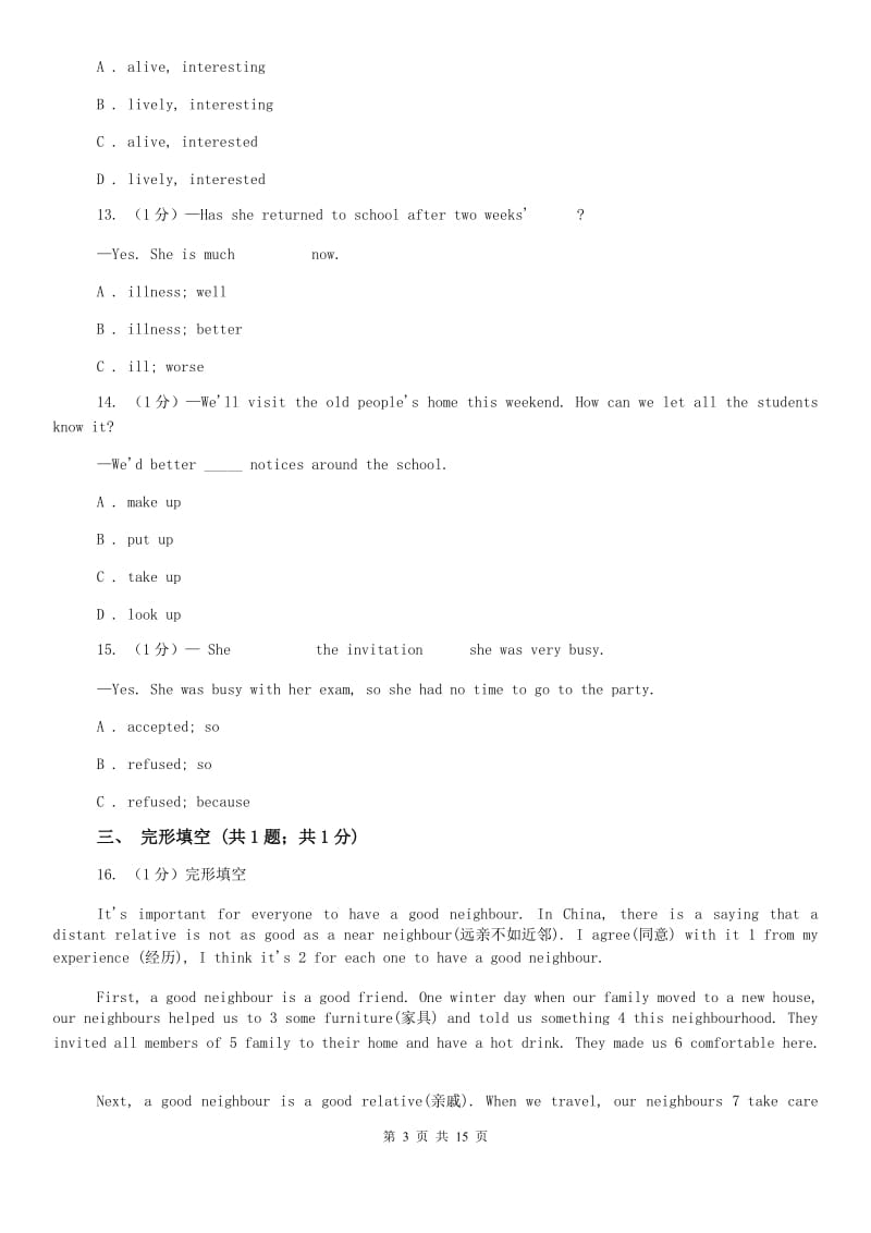 牛津版八年级下学期英语Module 2 Units 3-4 综合检测C卷.doc_第3页