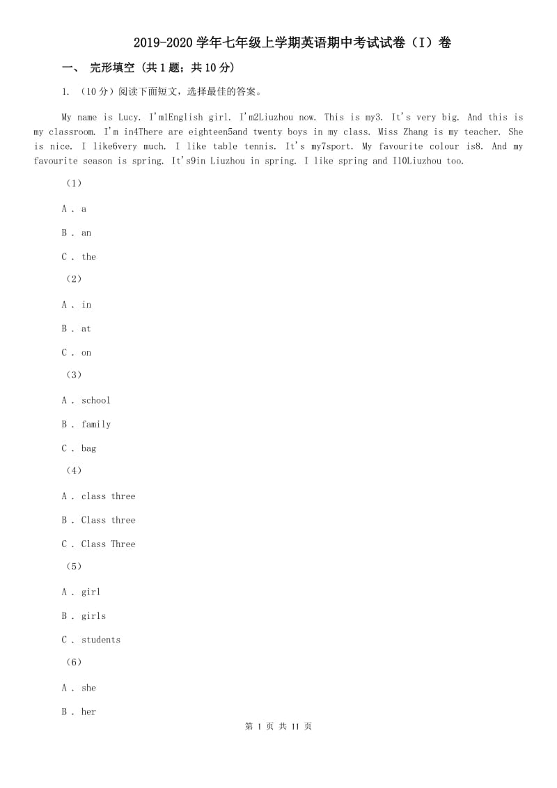 2019-2020学年七年级上学期英语期中考试试卷（I）卷 .doc_第1页