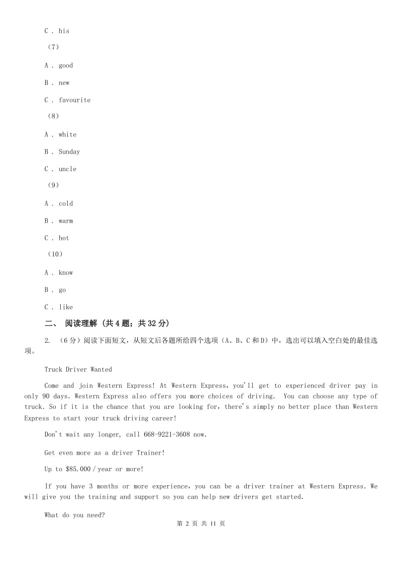 2019-2020学年七年级上学期英语期中考试试卷（I）卷 .doc_第2页