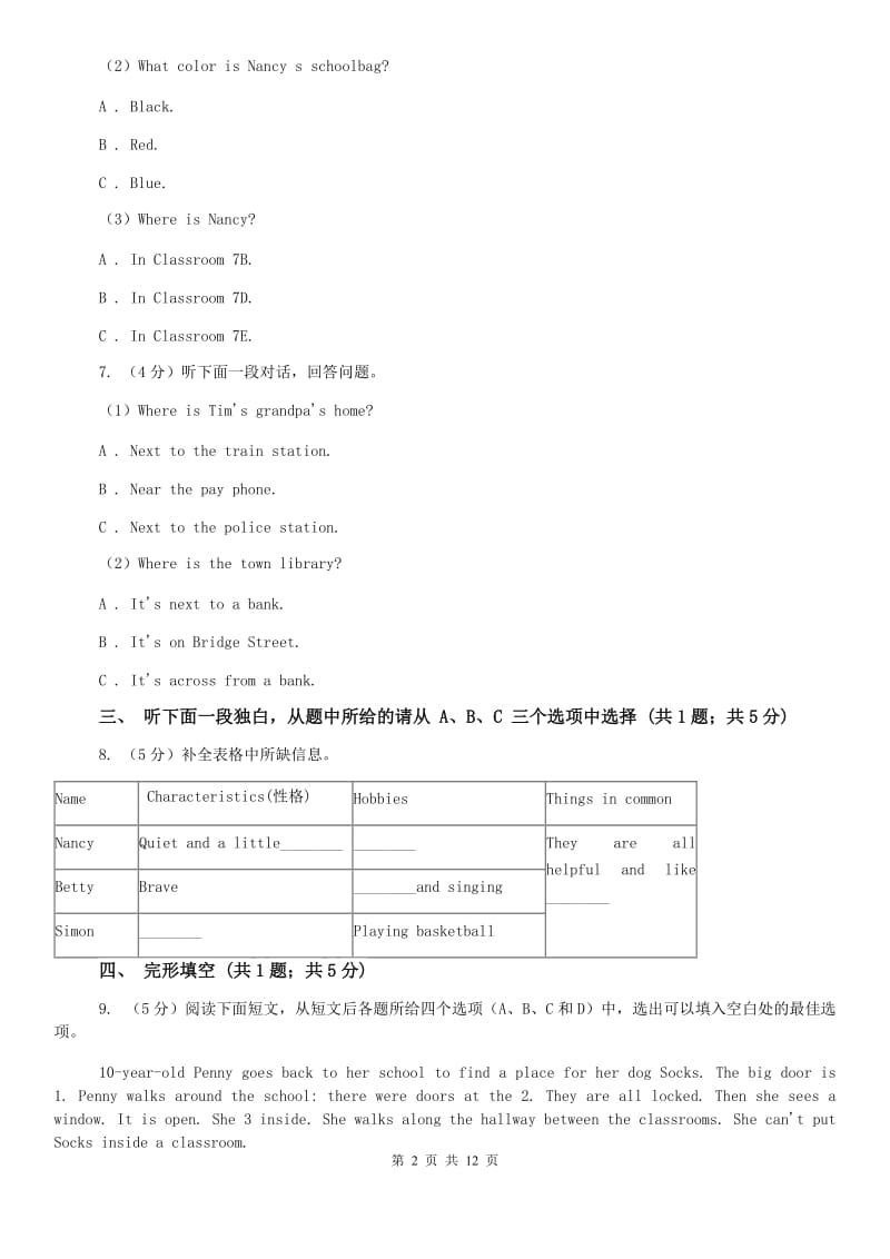 上海新世纪版2019-2020学年九年级上学期英语教学质量检测（一）（I）卷.doc_第2页