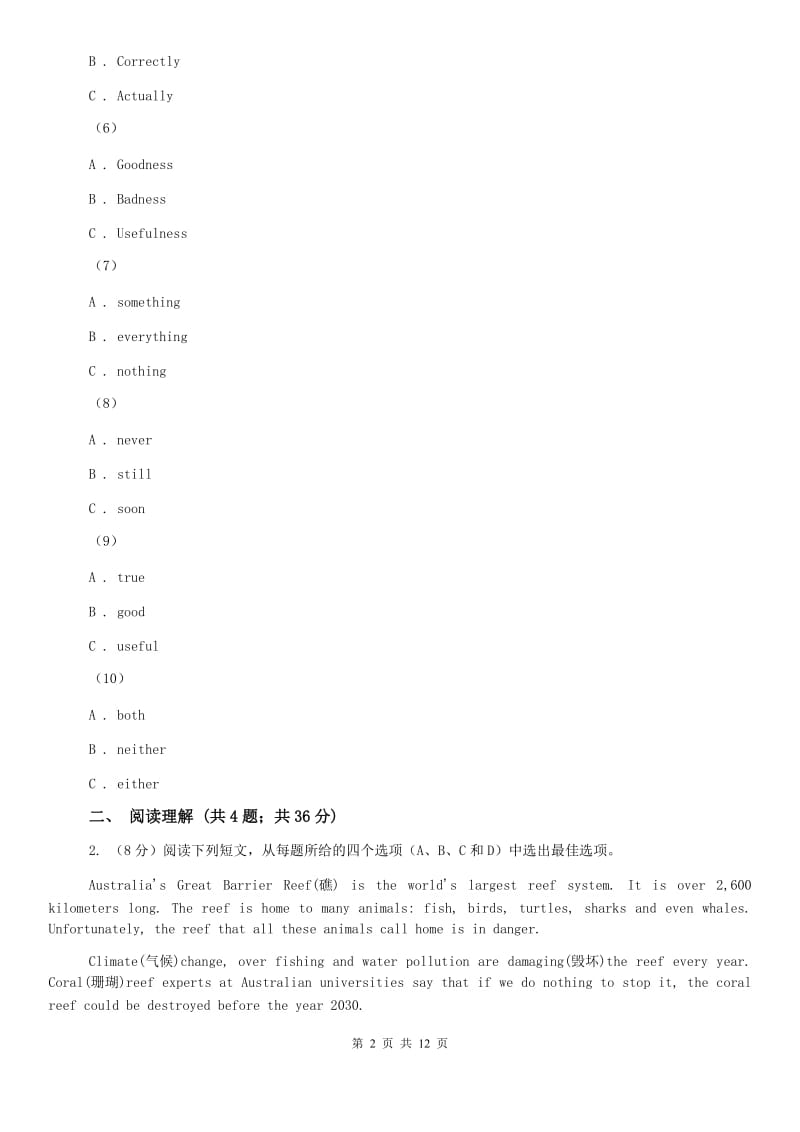 北师大版2020届九年级上学期英语第一次月考试卷（I）卷.doc_第2页