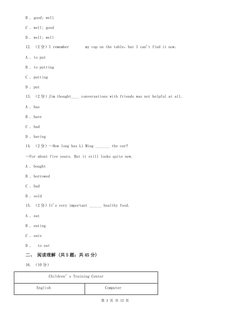 九年级上学期英语分班考试试卷（I）卷.doc_第3页