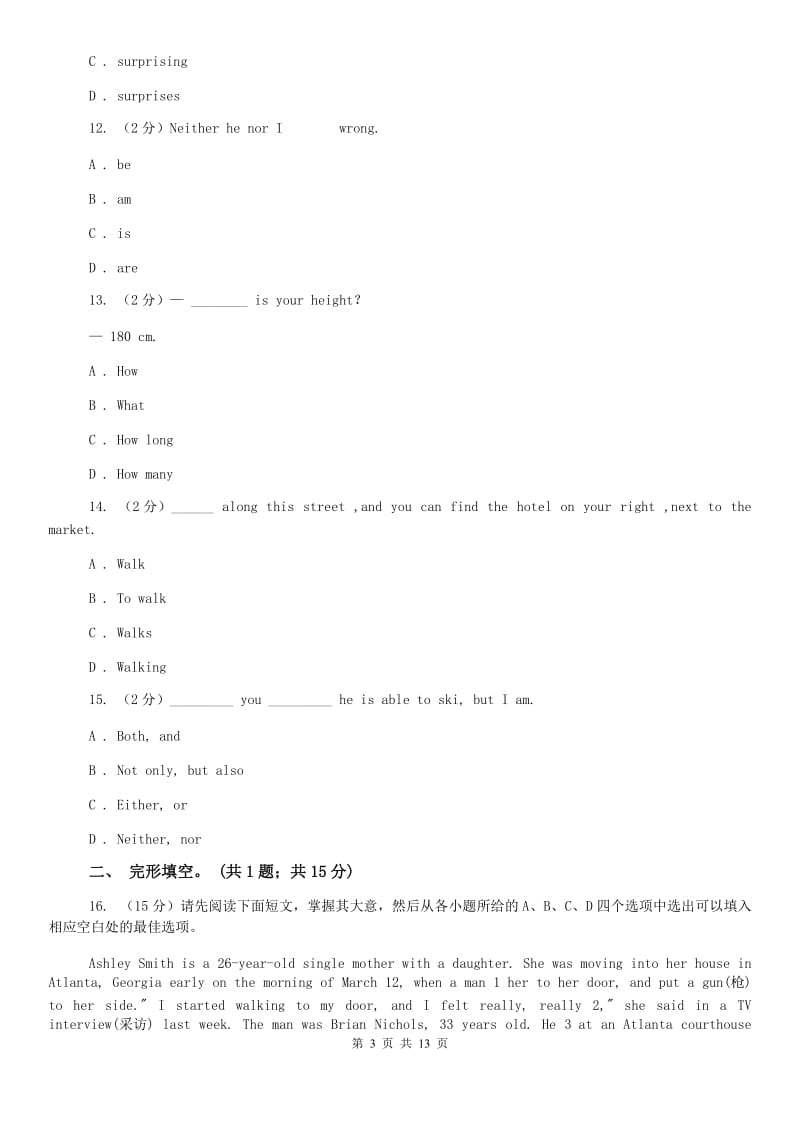 上海版牛津译林英语八年级上册 Unit 4 do it yourself单元测试（二）B卷.doc_第3页