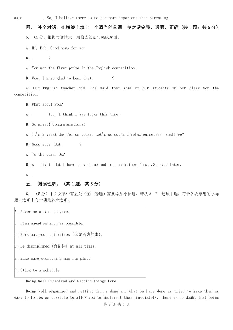 （新版）人教新目标版（Go for it）八年级下册Unit 3 Could you please clean your room Self Check单元测试A卷.doc_第2页