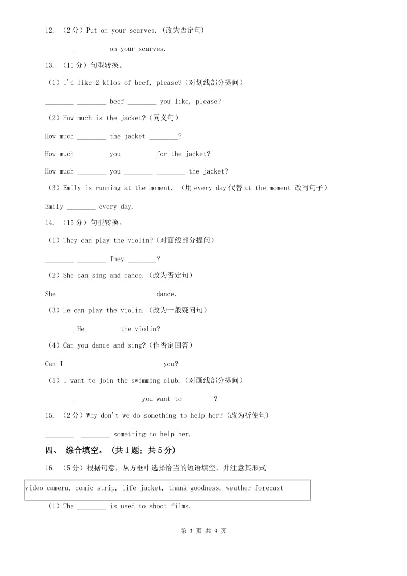 仁爱科普版初中英语八年级下册Unit 5 Topic 3 Many things can affect our feelings Section D 随堂练习B卷.doc_第3页