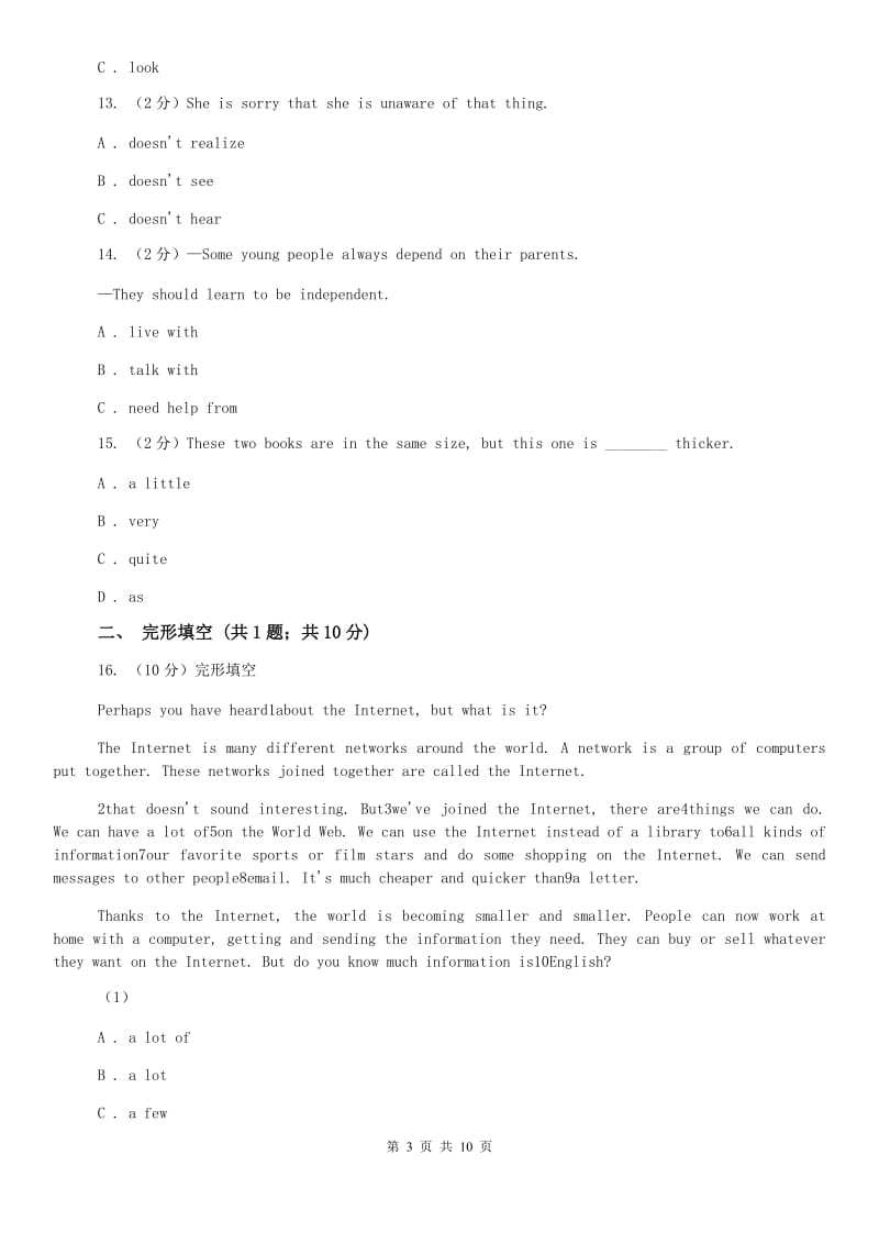 八年级上Unit 3 Computers同步练习（II ）卷 .doc_第3页