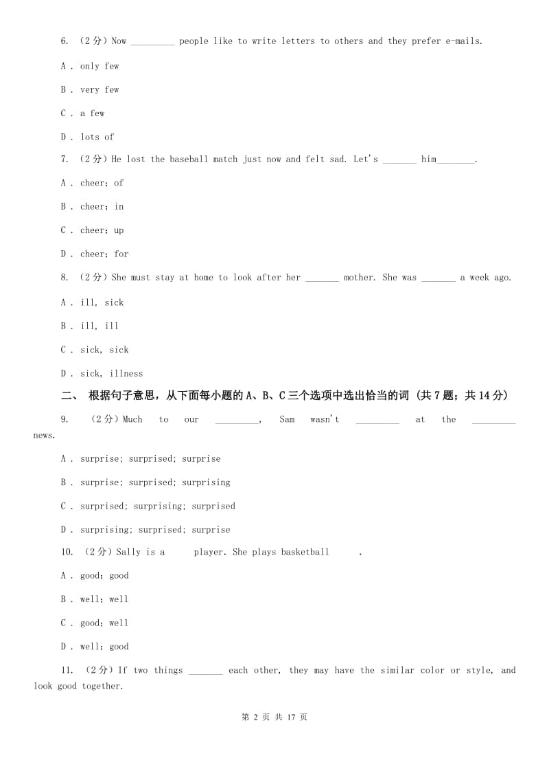 2019-2020年英语中考模拟冲刺（九）A卷.doc_第2页