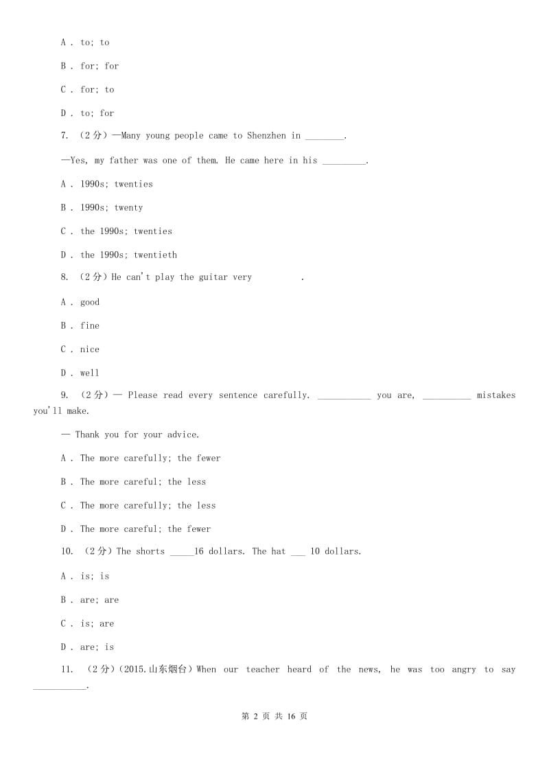 上海版2019-2020学年八年级上学期英语期中试卷（I）卷.doc_第2页