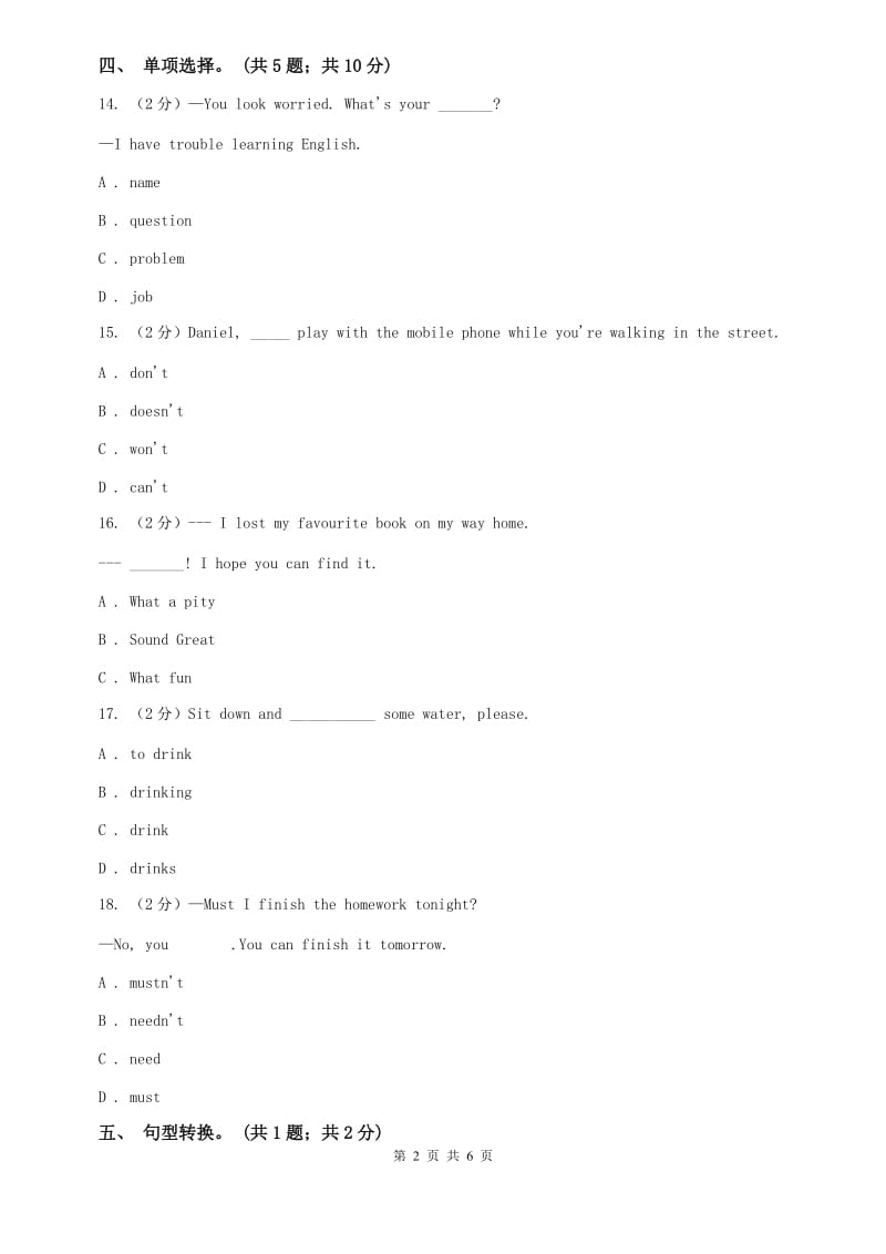 沪教版七下 Unit4 Dont eat in class. Section A同步测试C卷.doc_第2页