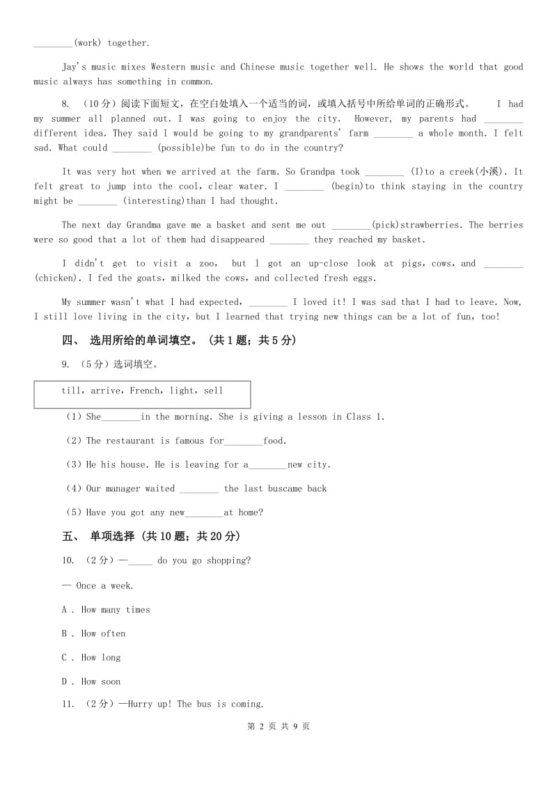 仁爱版2 What did you do last Weekend Section B同步测试D卷.doc_第2页