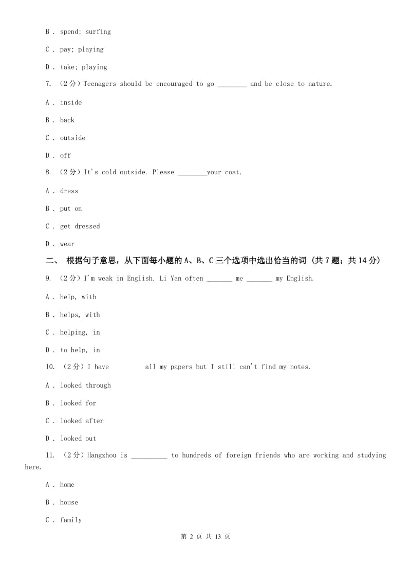 八年级上册Unit 3 Computers单元测试B卷.doc_第2页