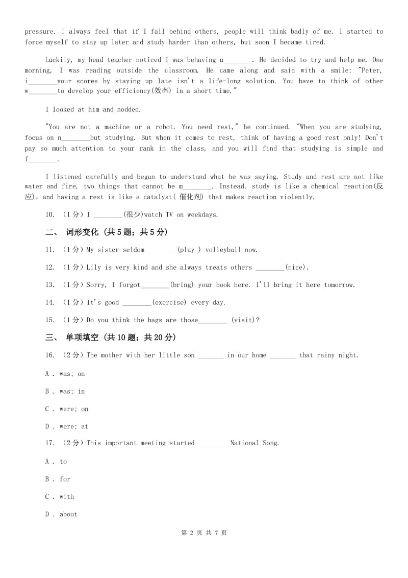 牛津译林版初中英语七年级下册Unit 4 Finding your way 第四课时同步练习（II ）卷.doc_第2页