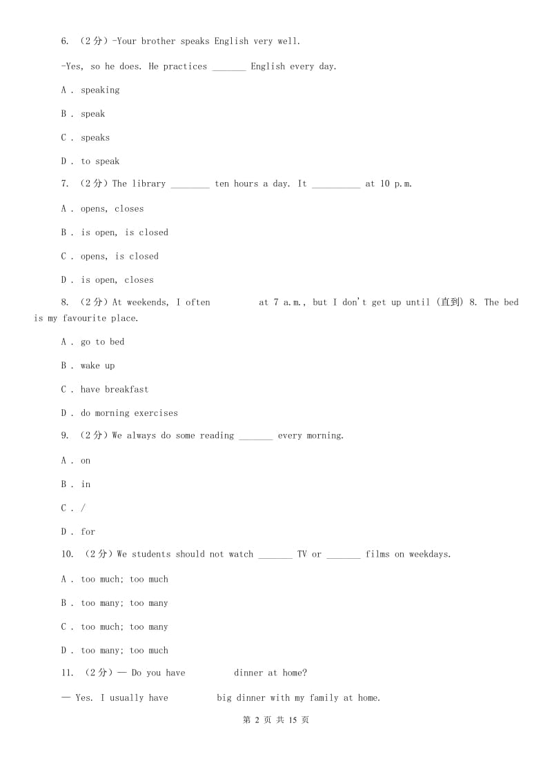 译林牛津版牛津译林英语七年级上册Unit4 My day单元测试B卷.doc_第2页