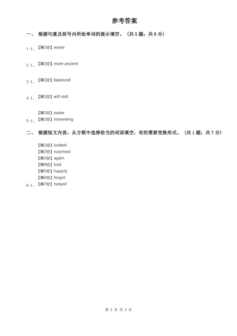 仁爱版新目标英语2019-2020学年八年级上册Unit 3 Self Check课时练习（I）卷.doc_第2页