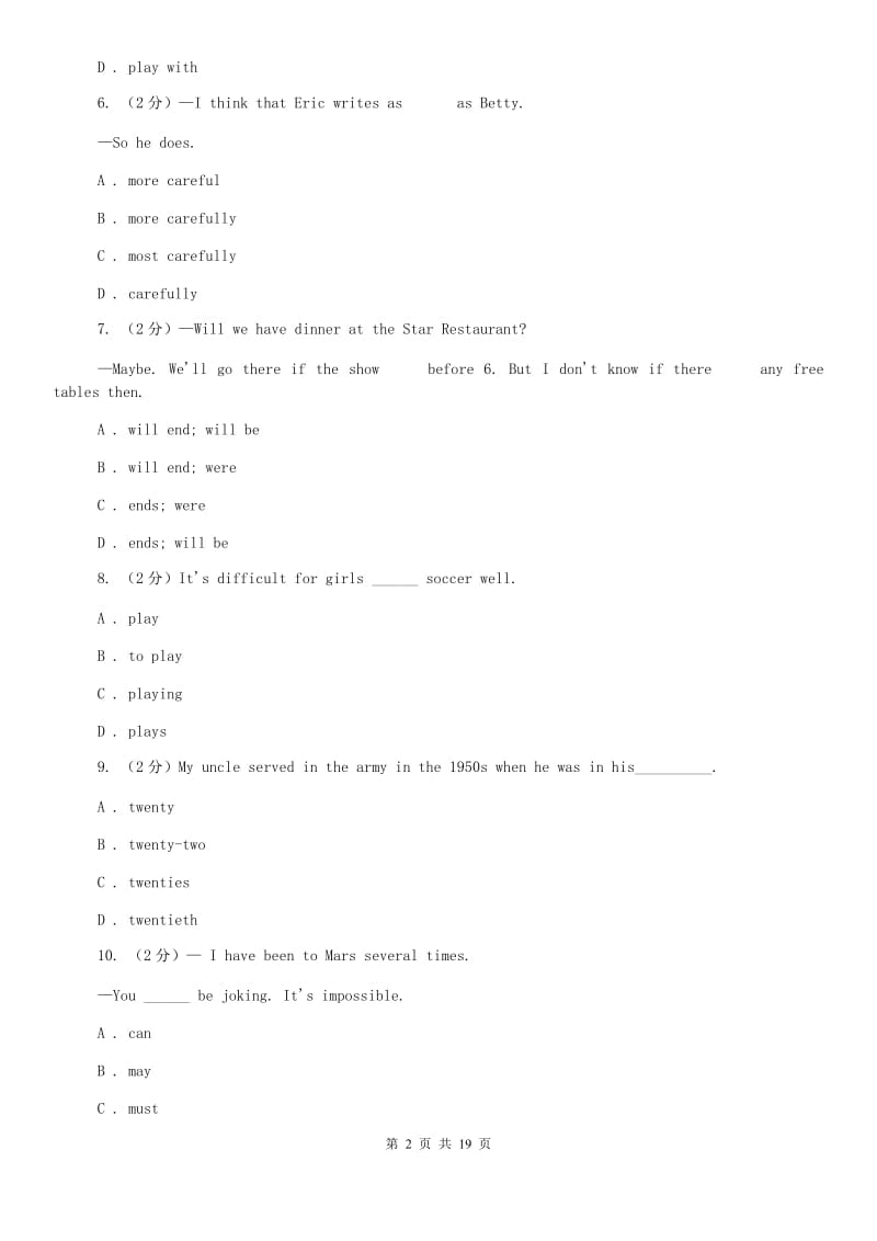 仁爱版牛津译林英语八年级上册 Unit 8 Natural disaster单元测试（二）B卷.doc_第2页