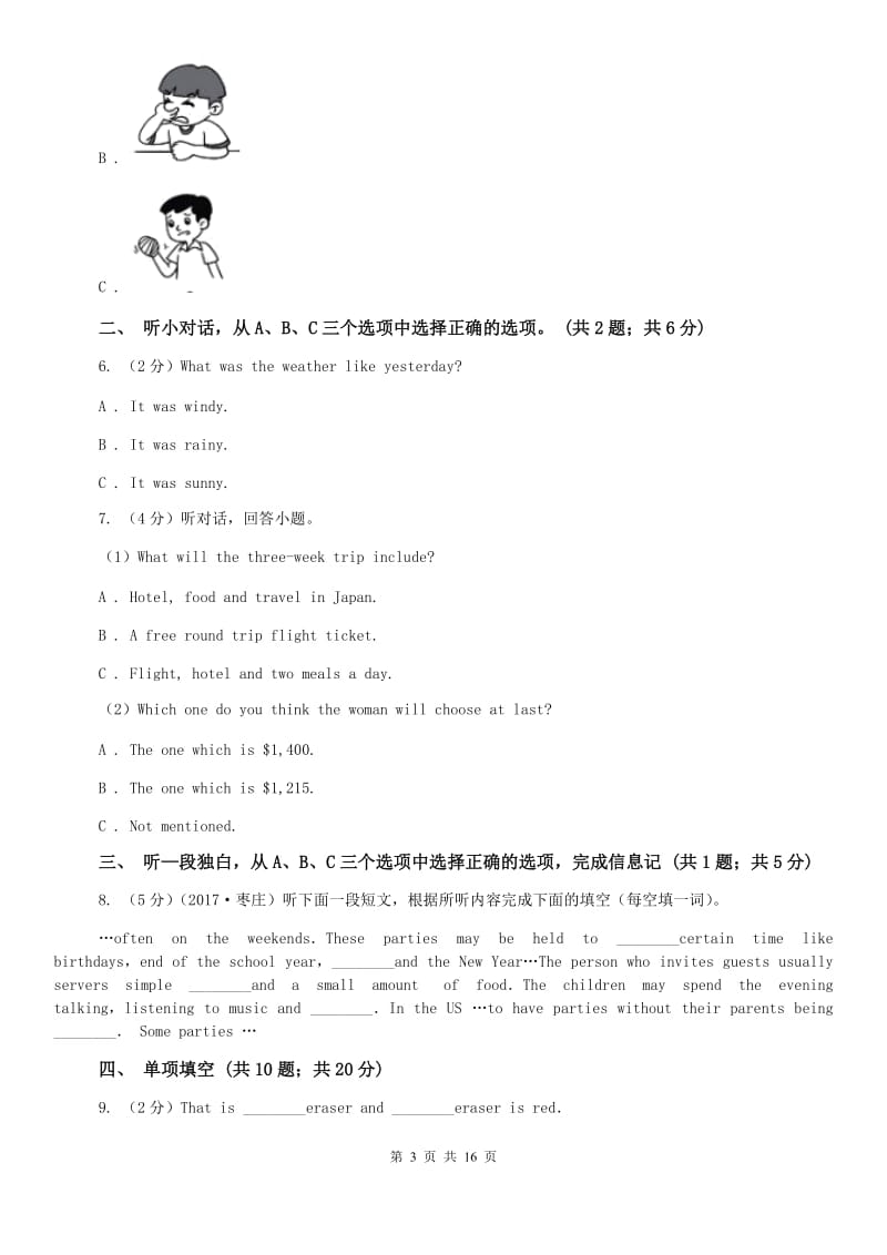上海新世纪版2019-2020学年七年级上学期英语学业水平期末检测试题 D卷.doc_第3页