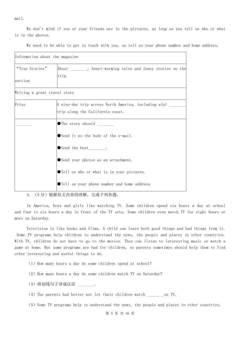 人教版备战2020年中考英语专题复习——任务型阅读（真题）D卷.doc_第3页