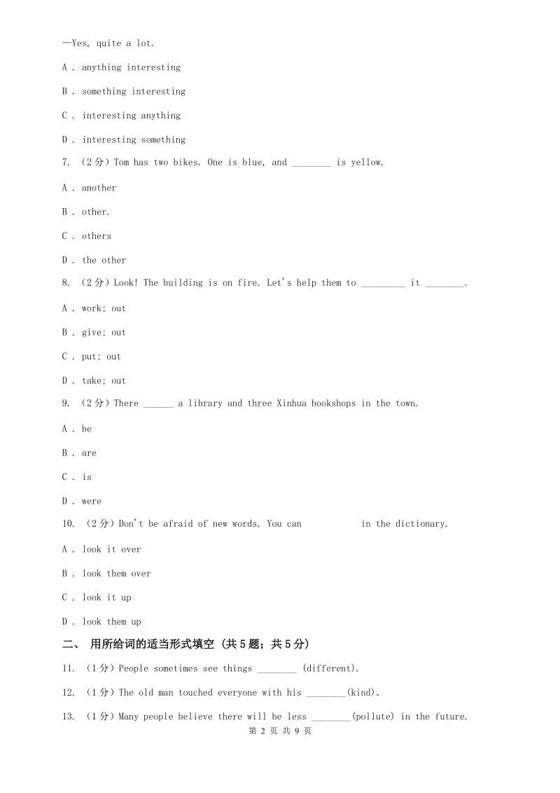 初中英语冀教版七年级下册Unit 5 Lesson 27 Amazing English 同步练习A卷D卷.doc_第2页