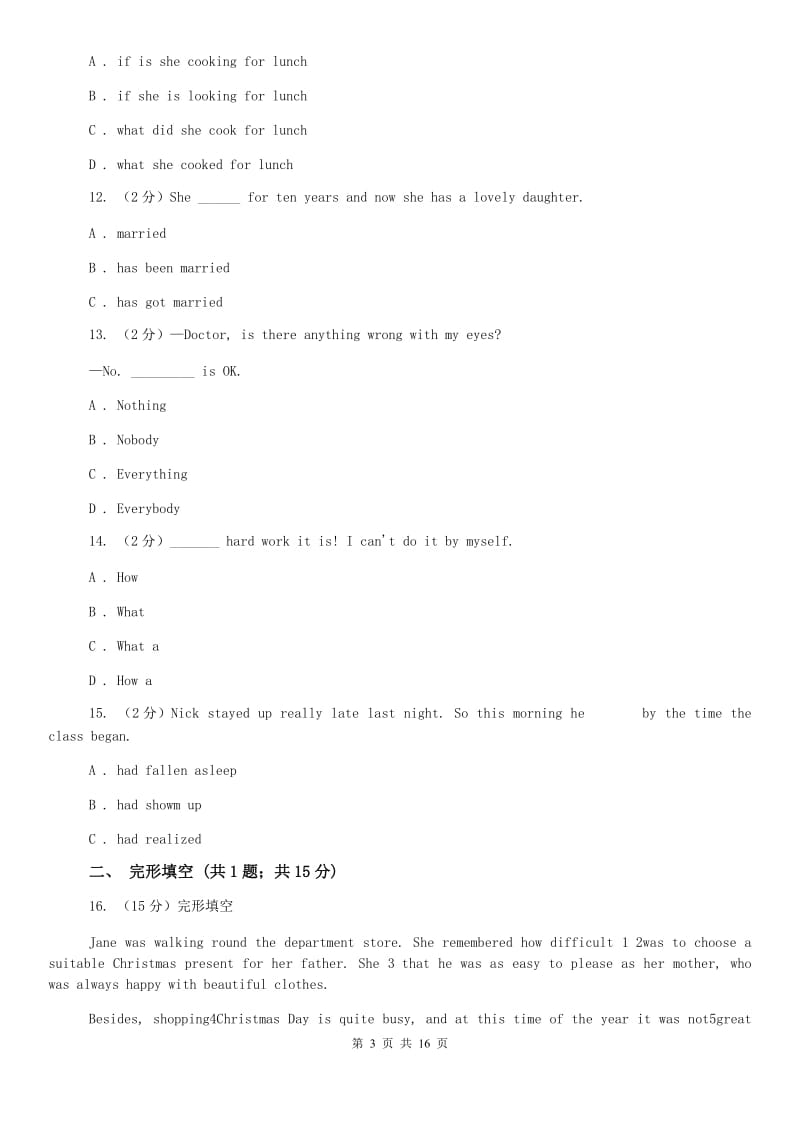 外研版2020年英语中考模拟试卷（三）（I）卷.doc_第3页