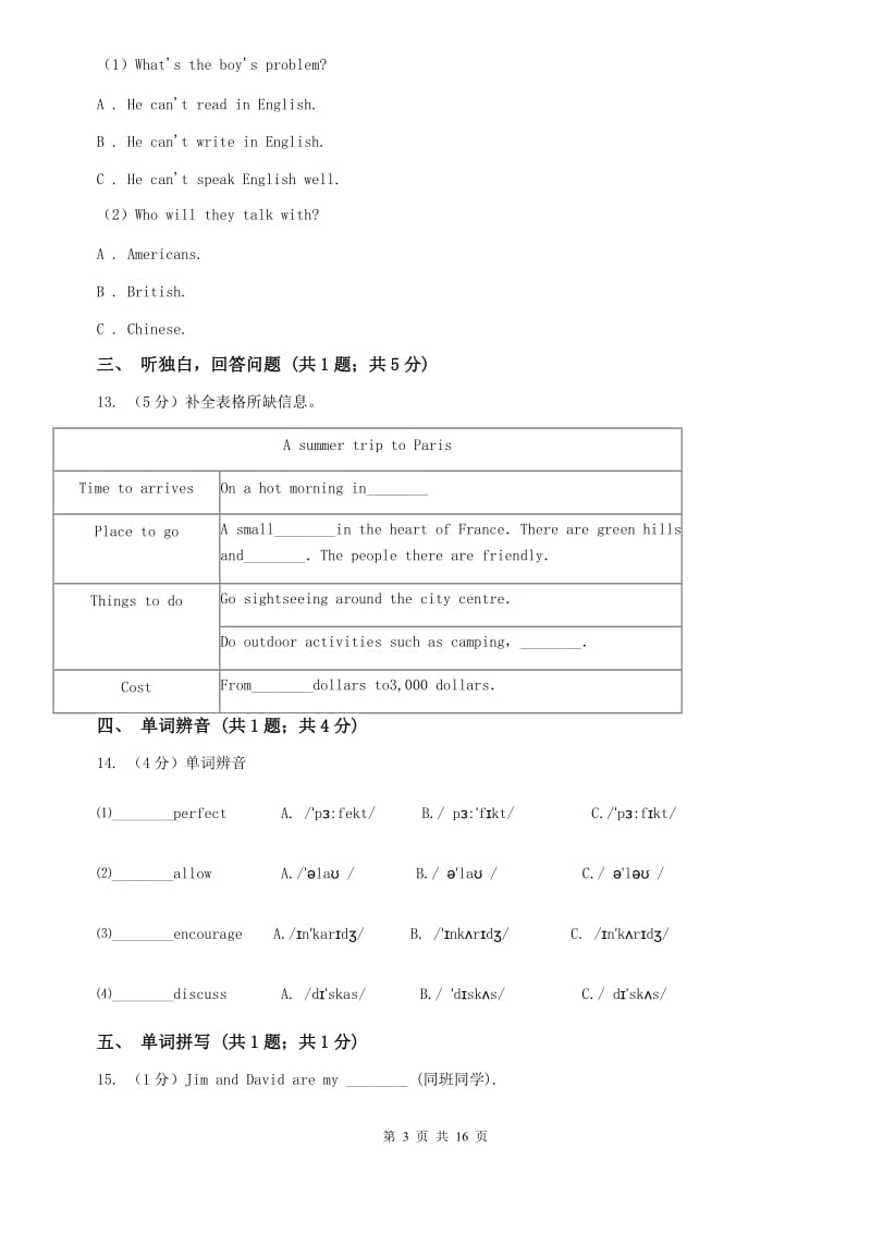 沪教版2019-2020学年七年级上学期英语教学质量检测（月考）（一）A卷.doc_第3页