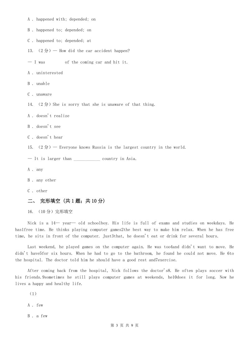 八年级上Unit 3 Computers同步练习（II ）卷.doc_第3页