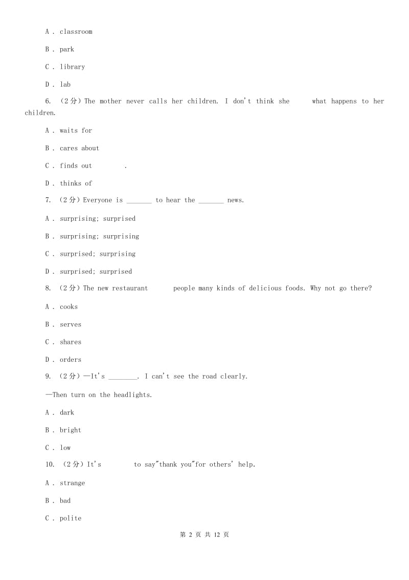 牛津版（深圳·广州）初中英语九年级上册Module 3 Unit 5 同步练习（1）（II ）卷.doc_第2页