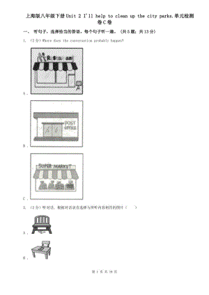 上海版八年級下冊Unit 2 Ill help to clean up the city parks.單元檢測卷C卷.doc
