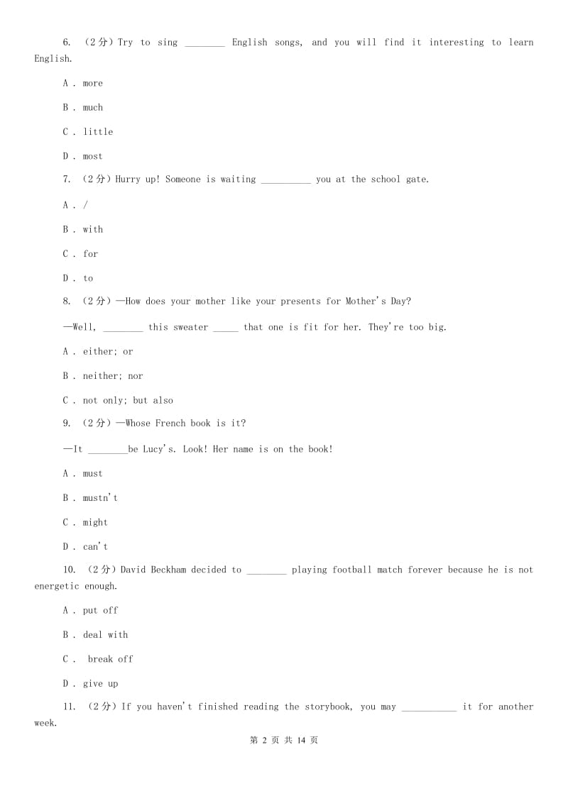 沪教版2019-2020学年八年级上学期英语期末联考试卷D卷.doc_第2页