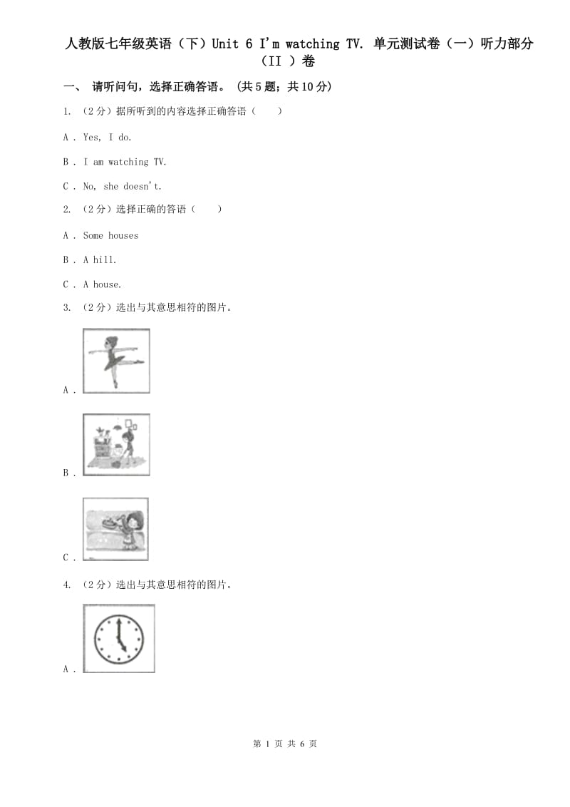 人教版七年级英语（下）Unit 6 Im watching TV. 单元测试卷（一）听力部分（II ）卷.doc_第1页