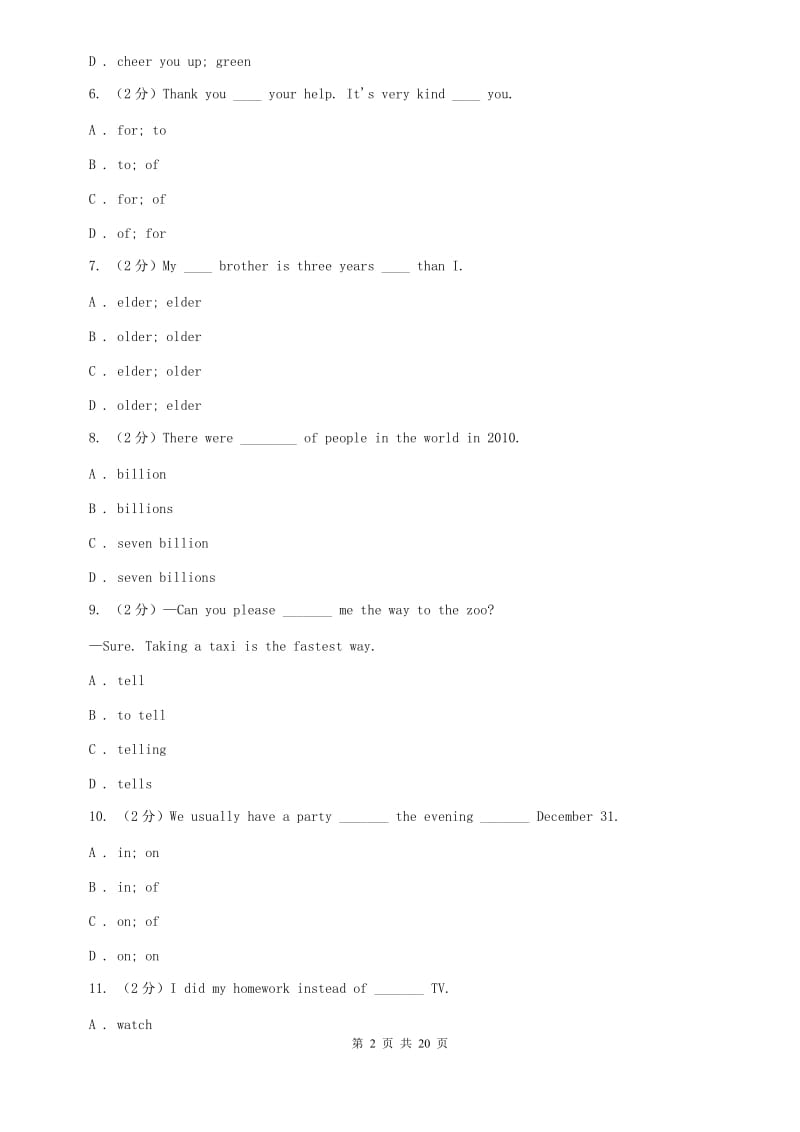 2019年八年级上学期英语期末考试试卷 （II ）卷.doc_第2页