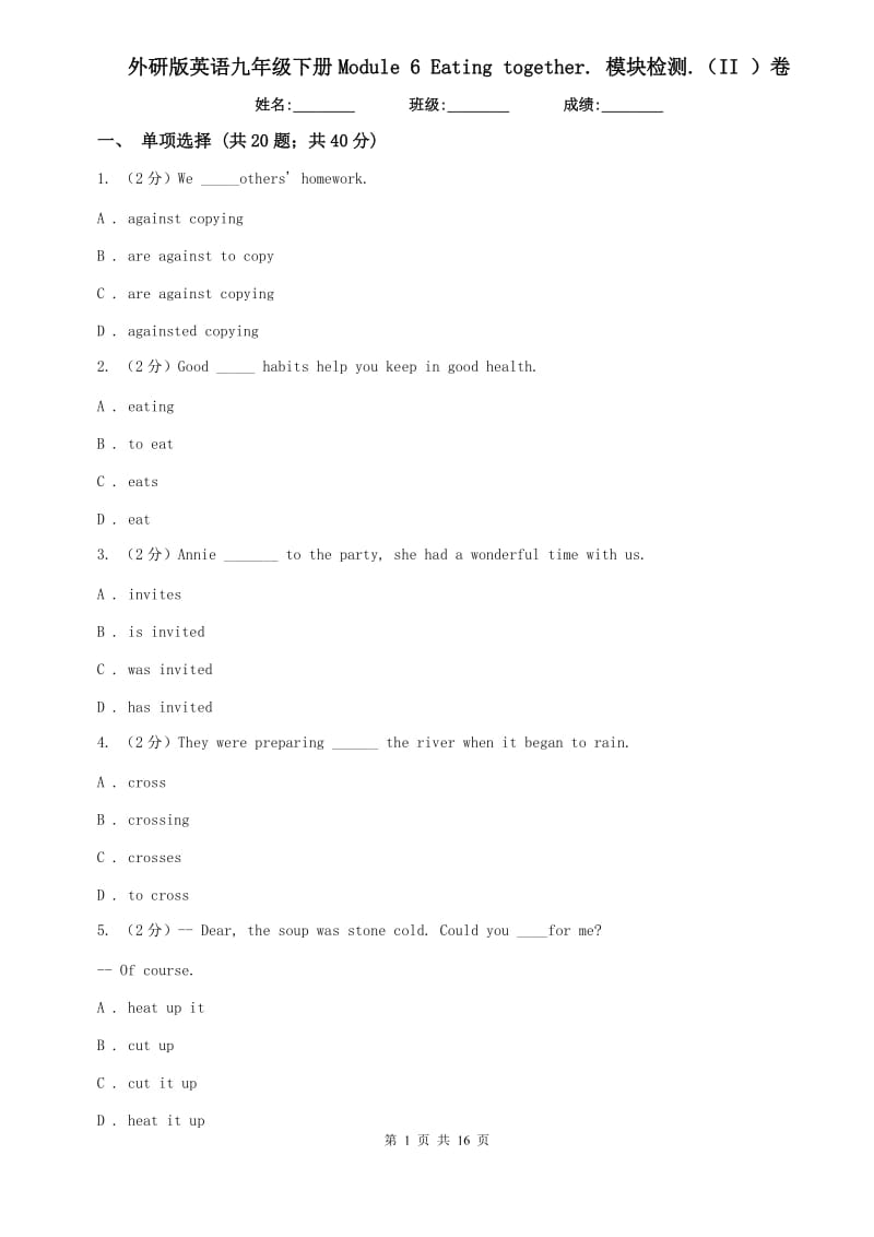 外研版英语九年级下册Module 6 Eating together. 模块检测.（II ）卷.doc_第1页