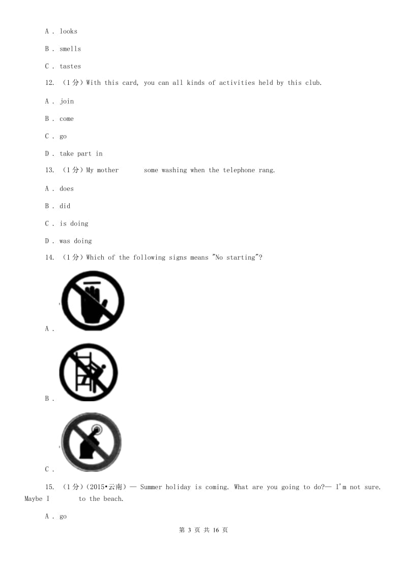 九年级下学期英语中考模拟测试试卷（五）（I）卷.doc_第3页