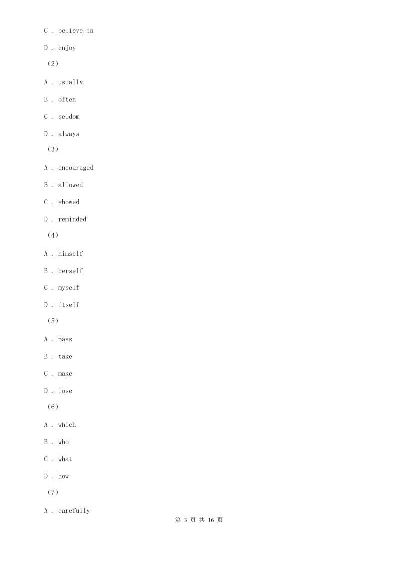 北师大版七年级上学期英语期末考试试卷B卷.doc_第3页