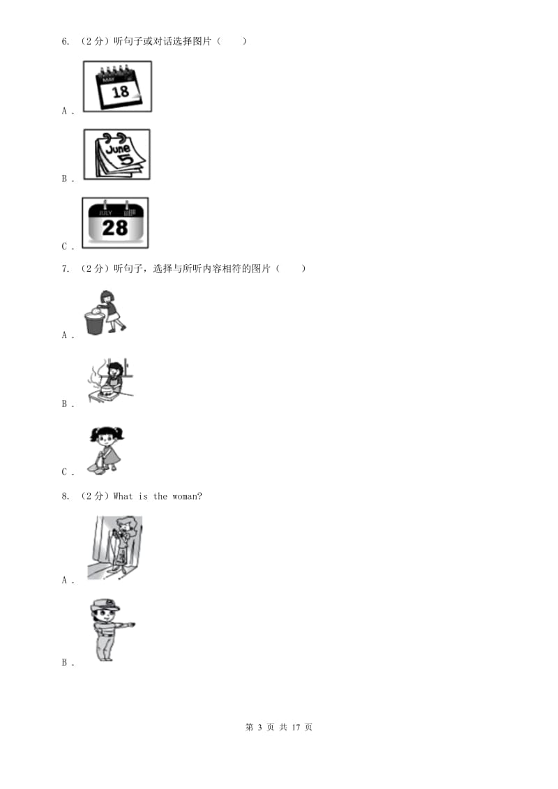 人教版九年级Unit 1 How can we become good learners_单元检测题（II ）卷.doc_第3页