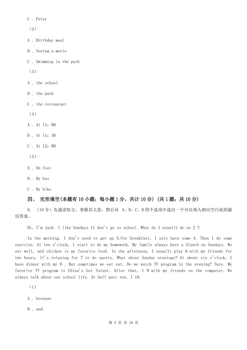 2019-2020年七年级上学期英语第一次月考六校联考试卷A卷.doc_第3页