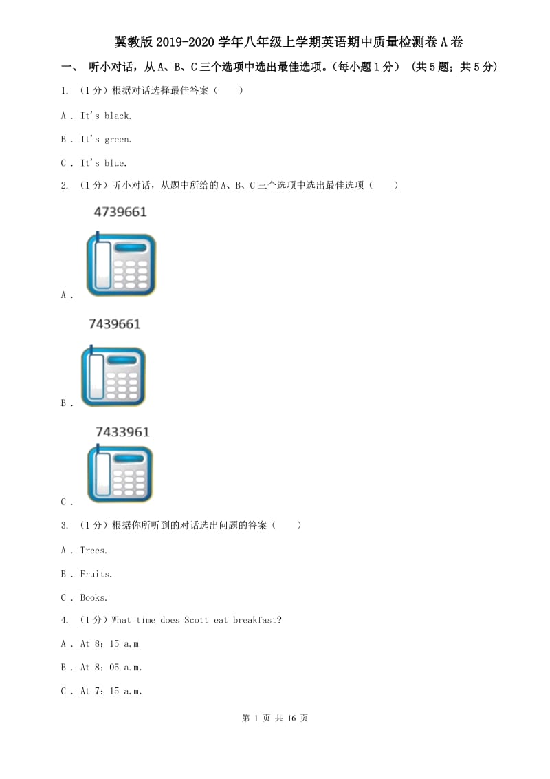 冀教版2019-2020学年八年级上学期英语期中质量检测卷A卷.doc_第1页