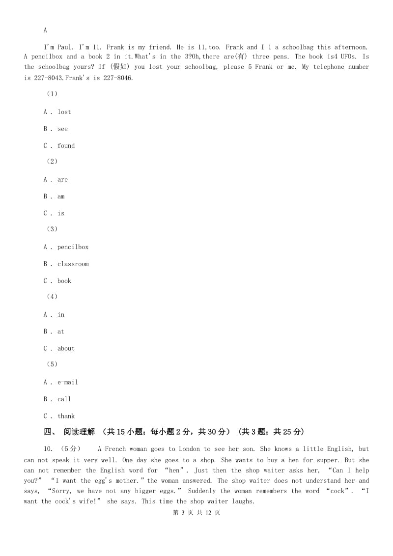 人教版2019-2020学年七年级上学期英语期中质量检测卷B卷.doc_第3页