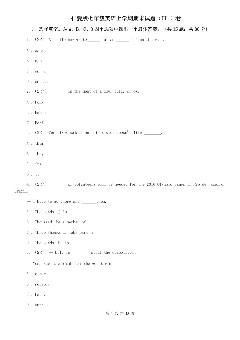 仁爱版七年级英语上学期期末试题（II ）卷.doc_第1页