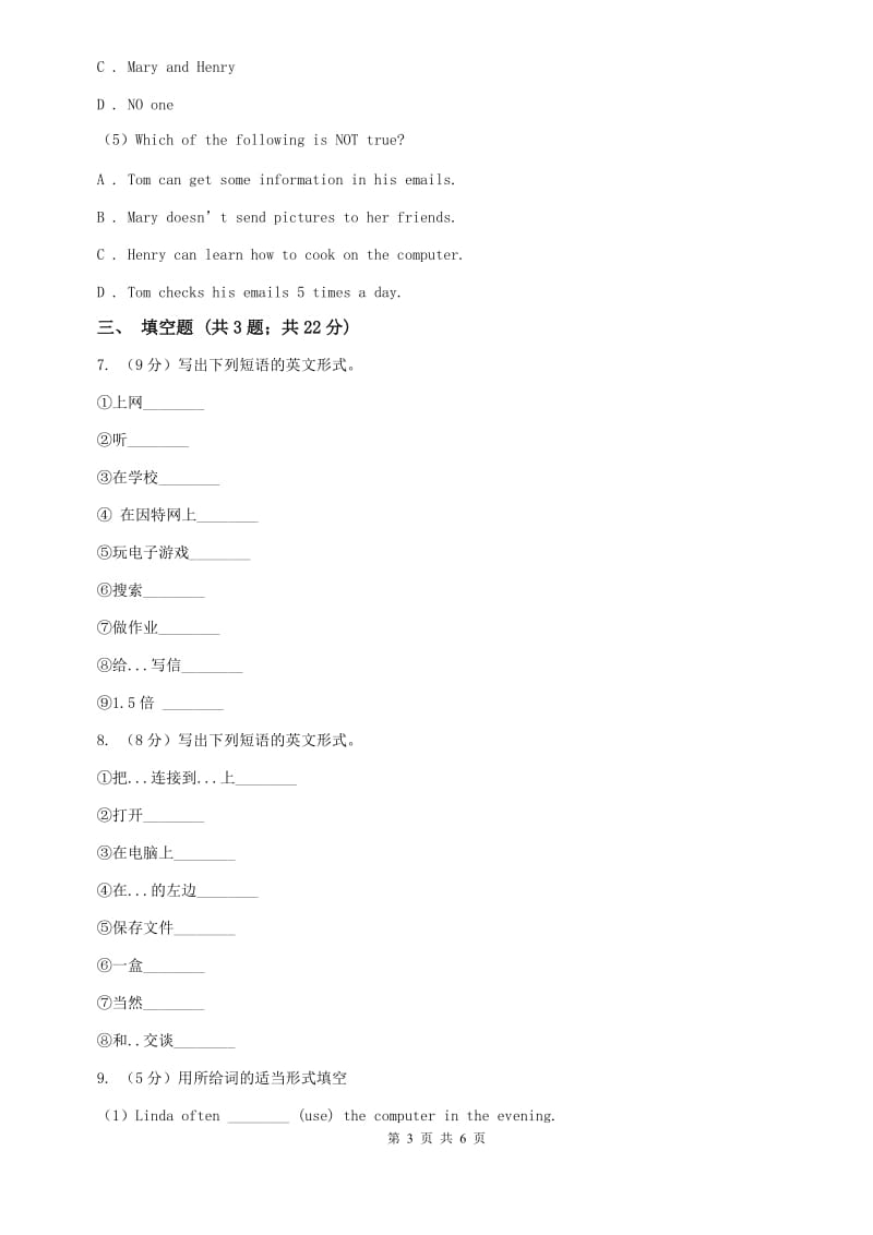 外研版英语七年级上册Module 7 Unit 3 Language in use. 同步练习C卷.doc_第3页