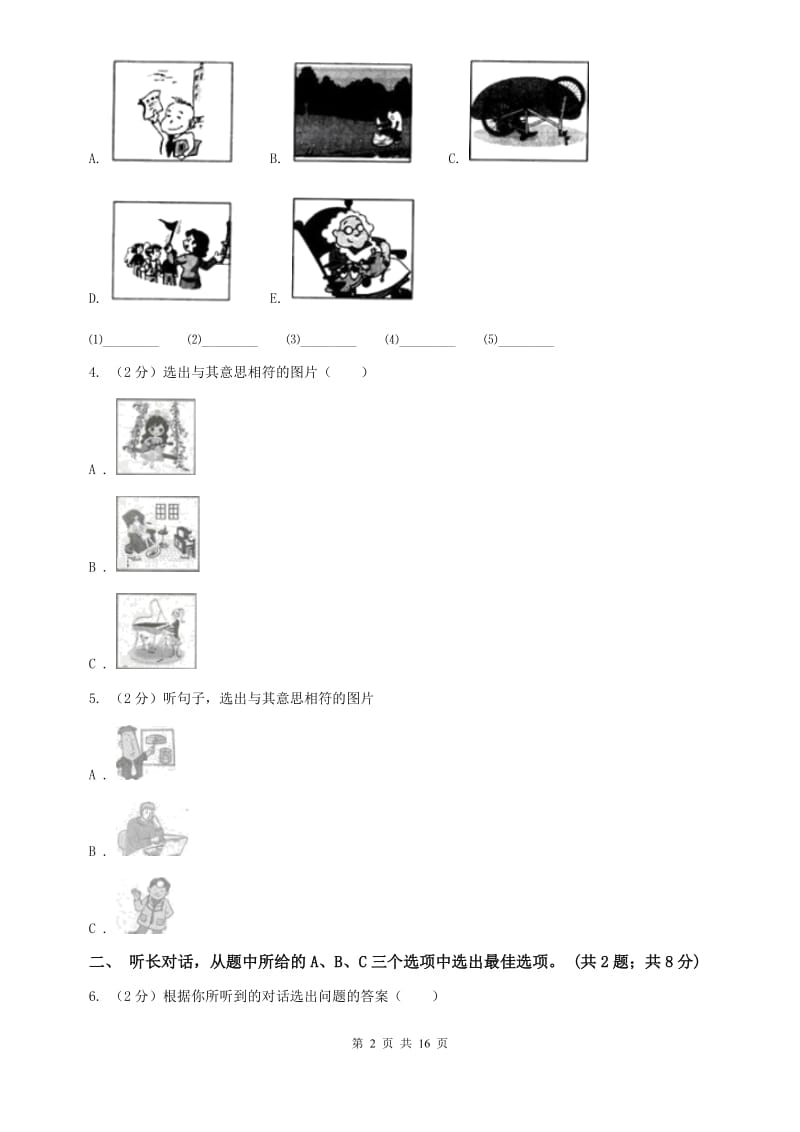 沪教版2019-2020学年七年级上学期英语期中考试试卷 C卷.doc_第2页