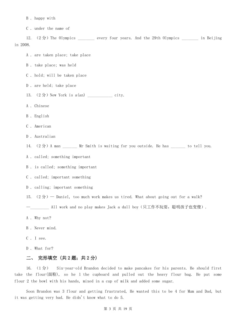 冀教版2020届九年级中考英语模拟试卷（二）（I）卷.doc_第3页