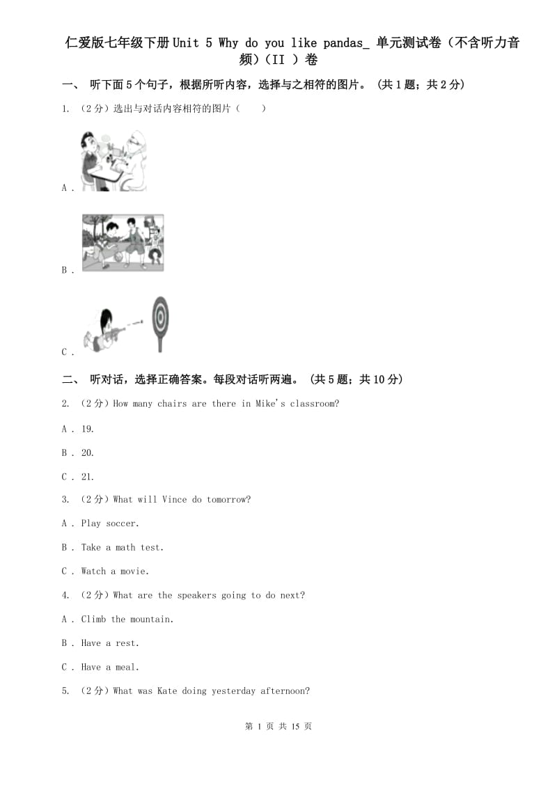 仁爱版七年级下册Unit 5 Why do you like pandas_ 单元测试卷（不含听力音频）（II ）卷.doc_第1页