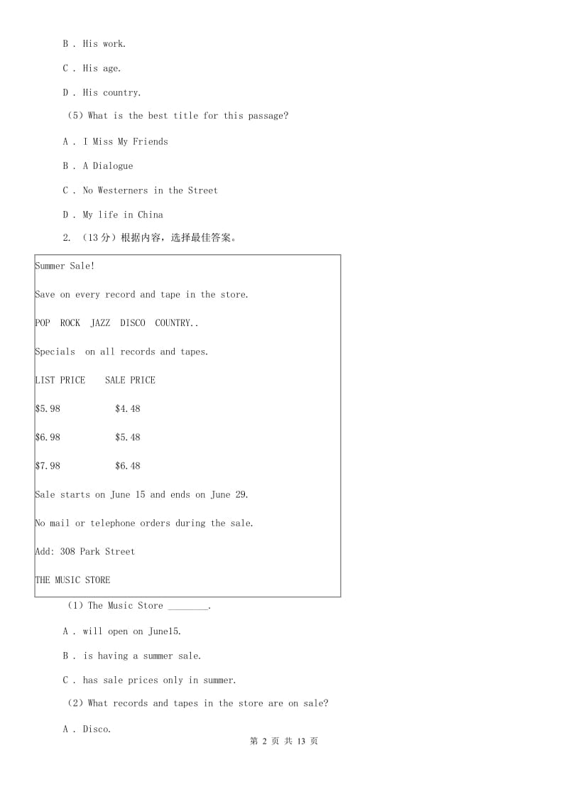 鲁教版2020届九年级上学期英语期中考试试卷D卷.doc_第2页