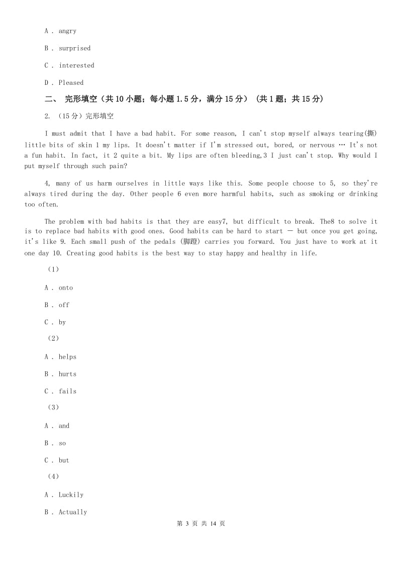 上海新世纪版2020届中考英语模拟试卷（十八）（I）卷.doc_第3页