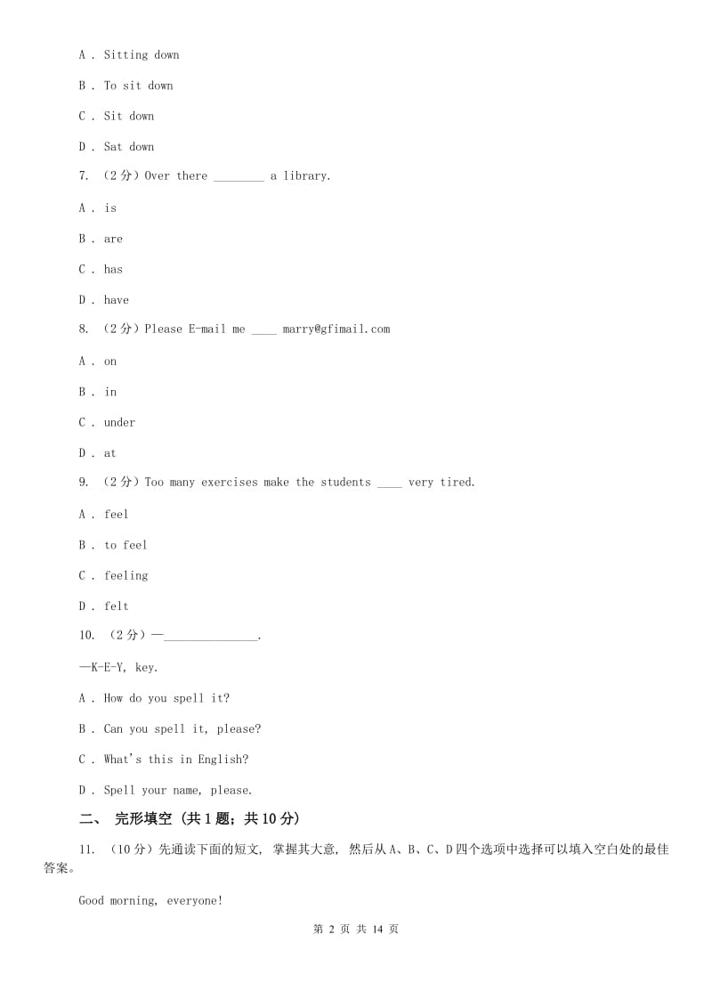 七年级下Unit 1 Can you play the guitar_ 单元检测卷C卷.doc_第2页