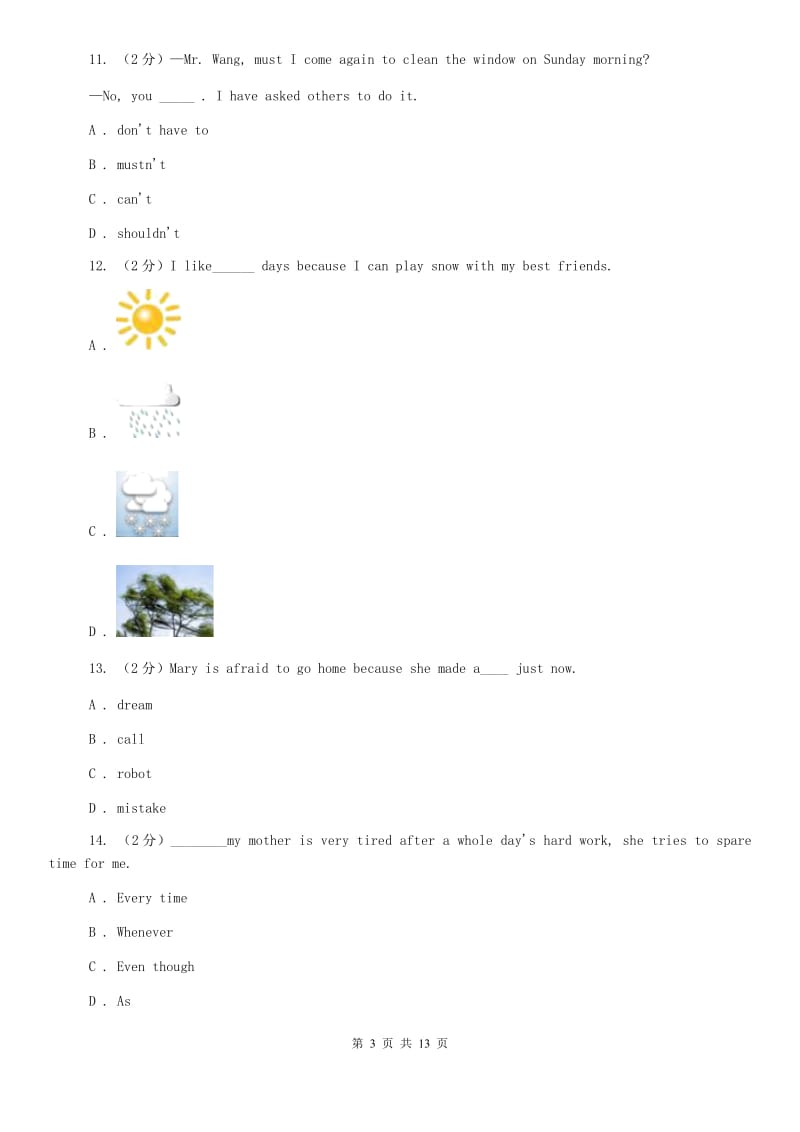 八年级下学期英语期中考试试卷D卷.doc_第3页