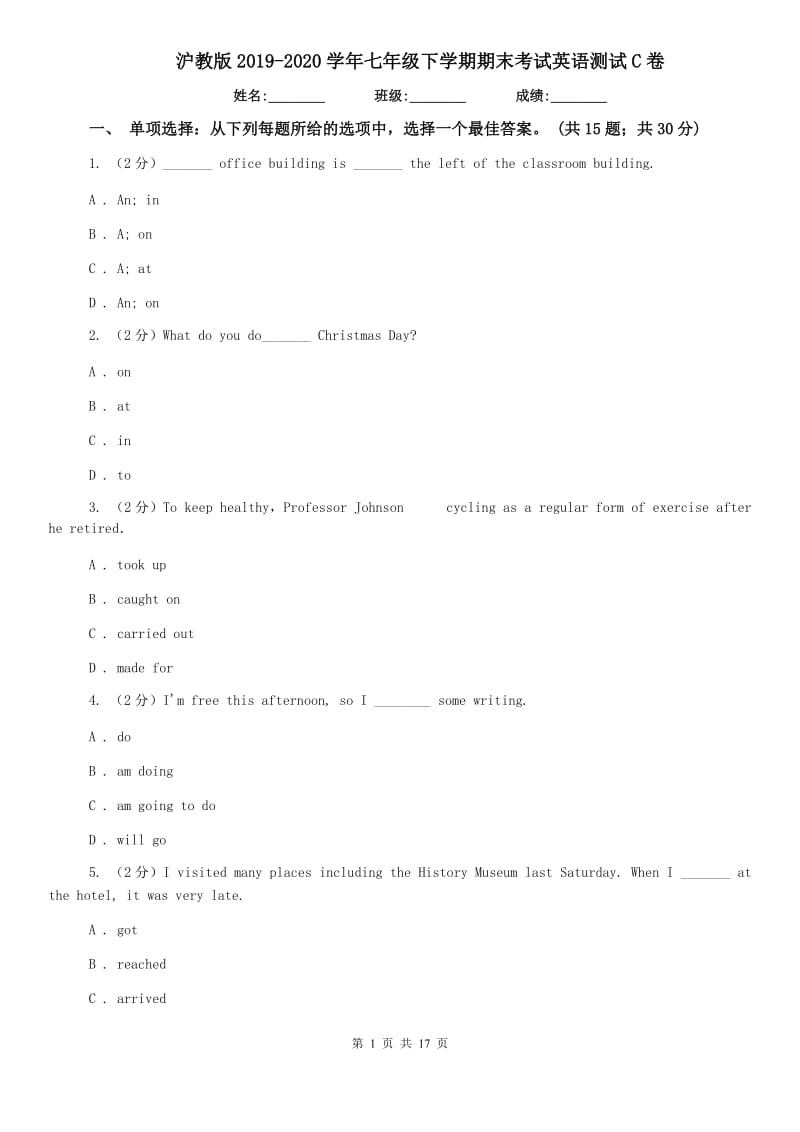 沪教版2019-2020学年七年级下学期期末考试英语测试C卷.doc_第1页